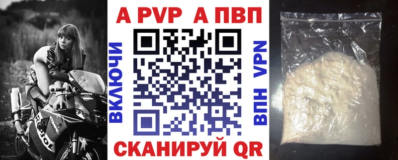 A PVP Соль цены наркотик Лукоянов