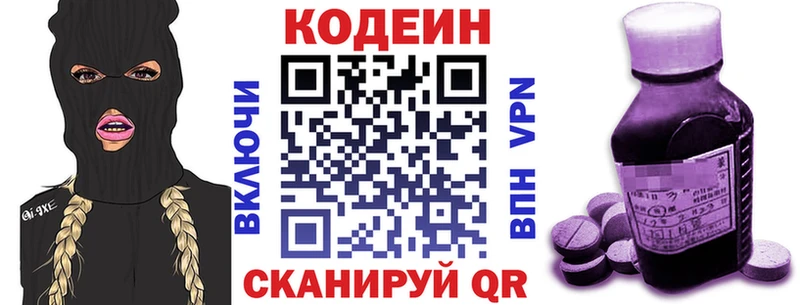 Кодеин напиток Lean (лин)  дарнет шоп  Лукоянов 