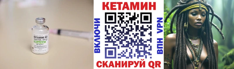 КЕТАМИН VHQ Лукоянов