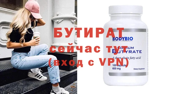стафф Армянск