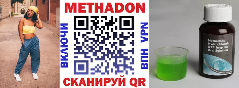 Метадон кристалл  Лукоянов 